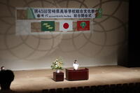 生徒実行委員長あいさつ