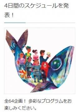 4日間のプログラム