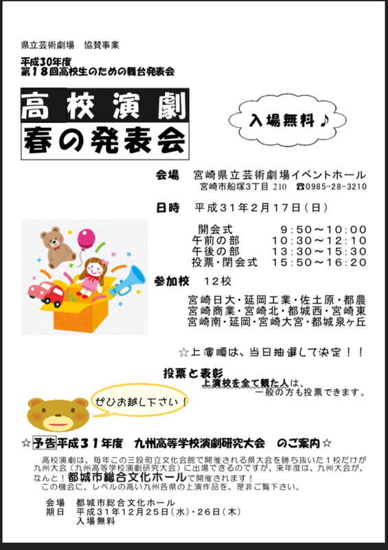 春の発表会チラシ