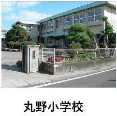 丸野小