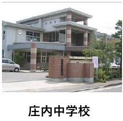 庄内中
