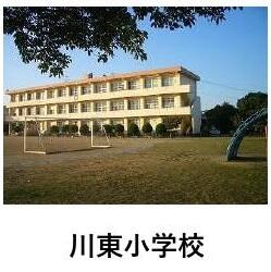 川東小