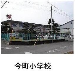 今町小