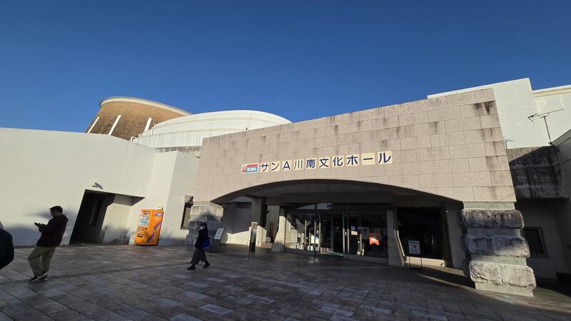 会場となったサンA川南文化ホール