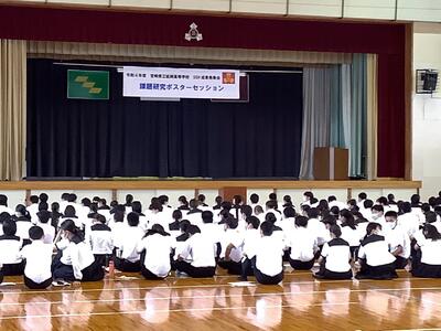 　「課題研究ポスターセッション」の開始式　　