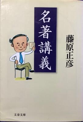 文春文庫　2012.5.10刊　／初出は2009.12刊行