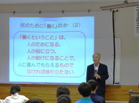 何のために働くのか？を問いました　